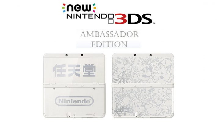 New Nintendo 3DS Ambassador Edition